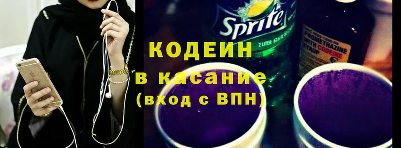 Codein Purple Drank  Бакал 