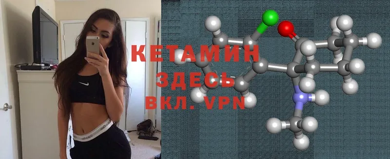 Кетамин VHQ  Бакал 